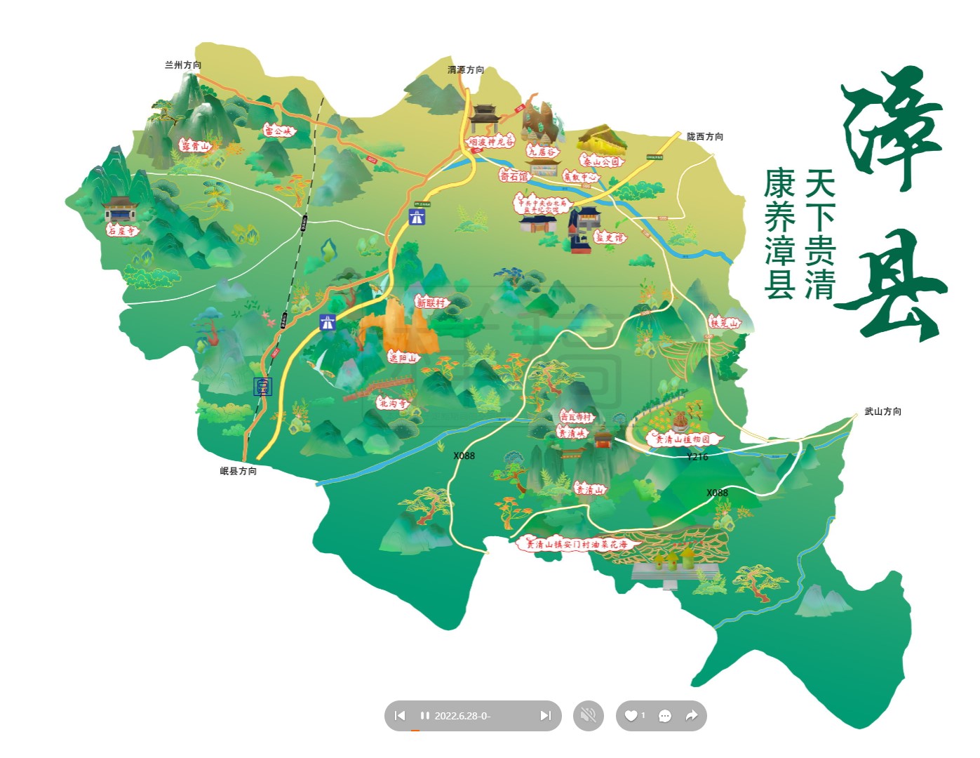 丹阳漳县手绘地图